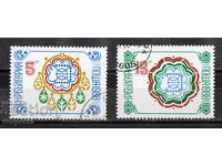 1987. Βουλγαρία. Πρωτοχρονιά 1988