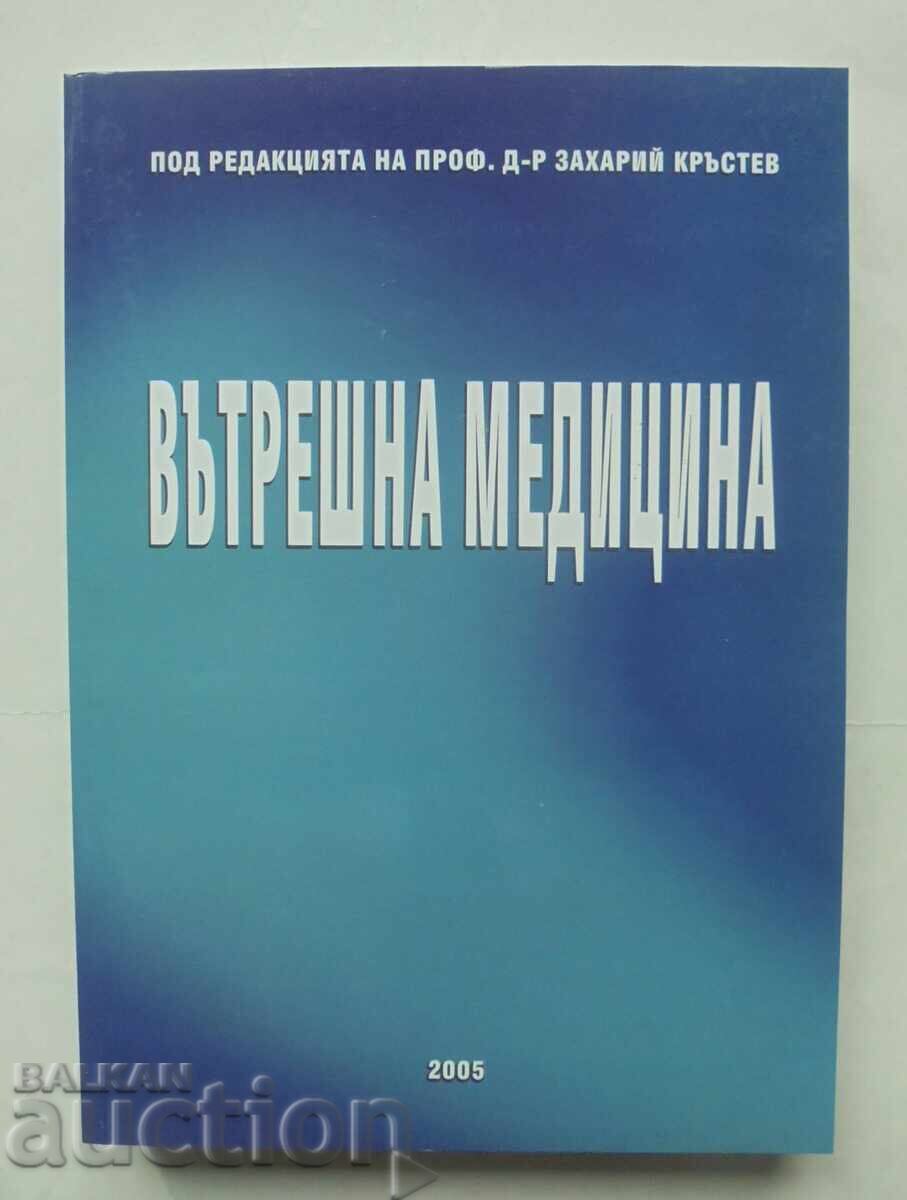 Εσωτερική Παθολογία - Ζαχαρίας Κράστεφ και άλλοι, 2005 Εσωτερική Παθολογία - Ζαχαρίας Κράστεφ και άλλοι, 2005