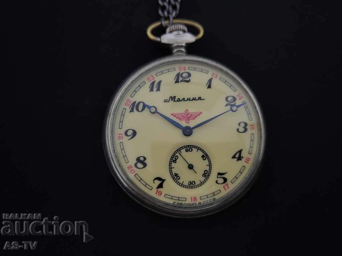 Ceas de buzunar fulger cu preț 90.00 BGN | € 46.02