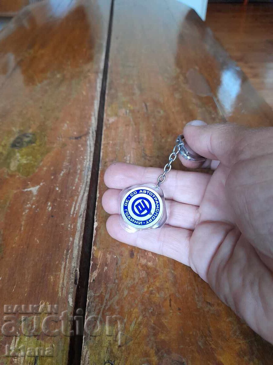 Аукцион Стар ключодържател СО Автомобилен Транспорт