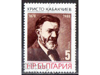 1988. Bulgaria. 110 ani de la nașterea lui Hristo Kabakchiev