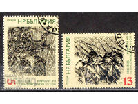 1988. Βουλγαρία. 110 χρόνια από την Απελευθέρωση της Βουλγαρίας