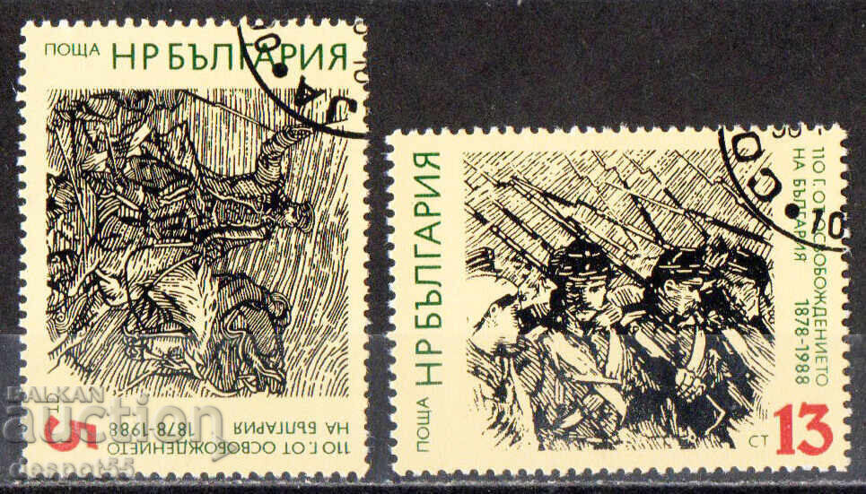 1988. България. 110 г. от Освобождението на България. 1988. България. 110 г. от Освобождението на България.