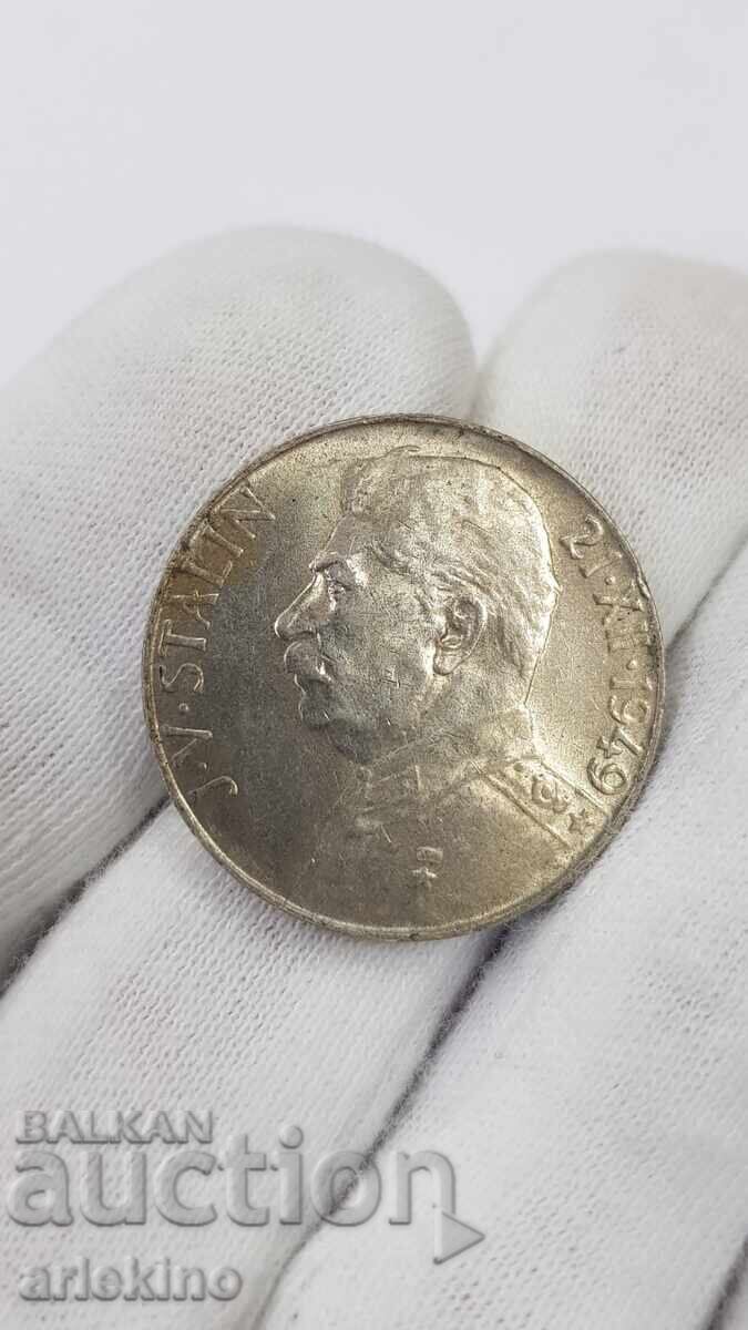 Rare Silver Coin 50 Korun 1949 Joseph Stalin with price 45.00 BGN | € 23.01