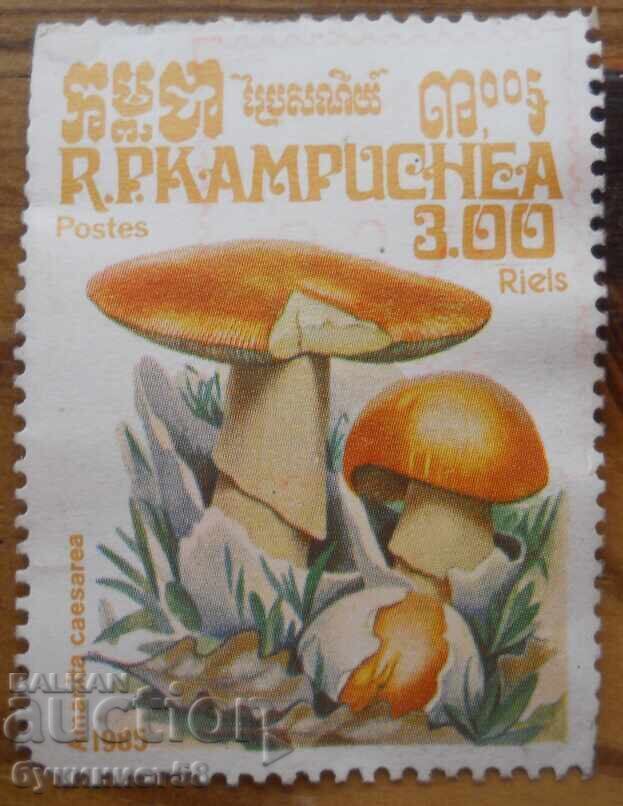 Καμπουτσία "Φλόρα - Μανιτάρια" - 1985 Καμπουτσία "Φλόρα - Μανιτάρια" - 1985