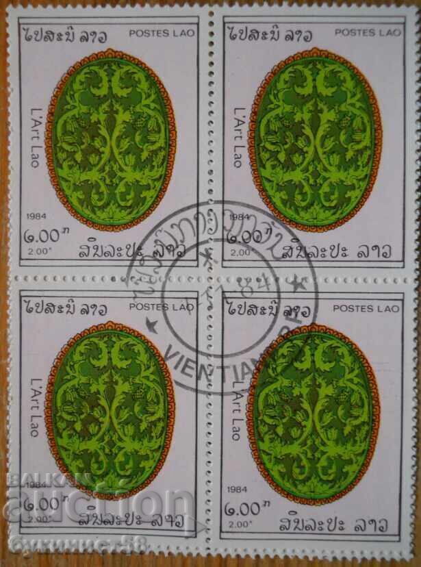 Laos - "Buddhist Art" kare - 1984 Laos - "Buddhist Art" kare - 1984