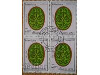 Λάος - καρέ "Βουδιστική Τέχνη" - 1984