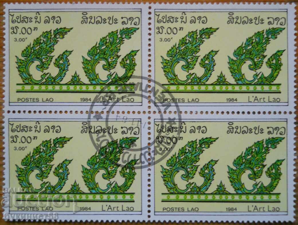 Laos - Tablou "Artă Budistă" - 1984