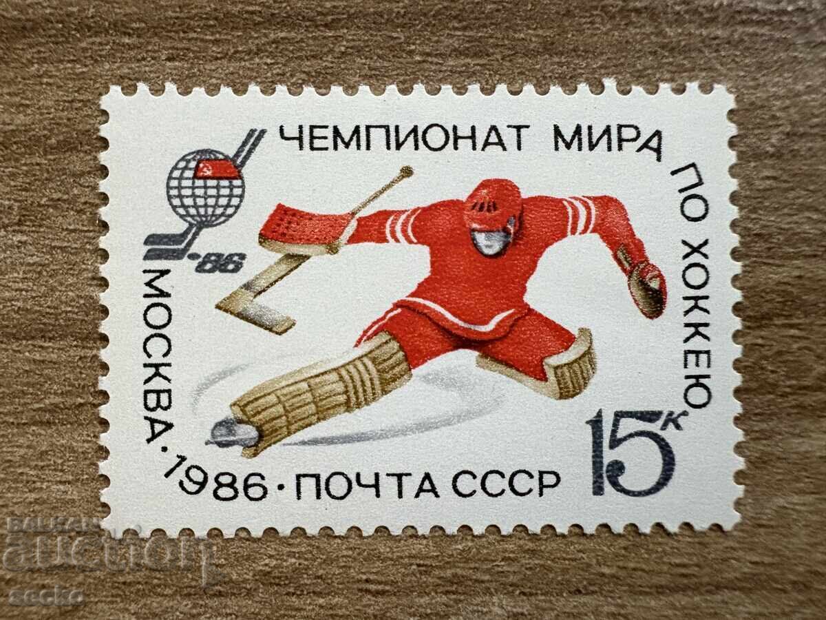 SSSR - Svetovno pŭrvenstvo po khokeĭ na led, Moskva (1986) MNH SSSR - Svetovno pŭrvenstvo po khokeĭ na led, Moskva (1986) MNH