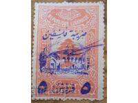 Ливан "Данък за армията" - 1945 г (надпечатка)