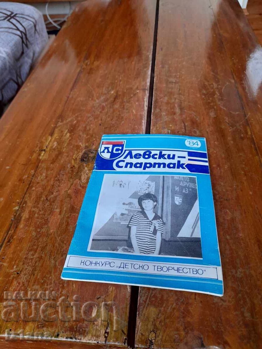Стар бюлетин Левски Спартак Детско творчество Стар бюлетин Левски Спартак Детско творчество