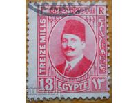Αίγυπτος "Φουάτ Α΄" - 1927-37 μ.Χ