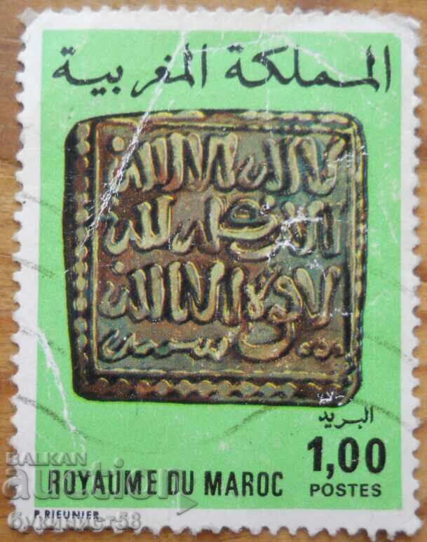 Maroc "Monede Marocane" - 1976 Maroc "Monede Marocane" - 1976