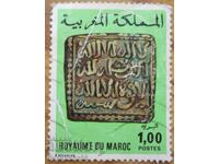 Morocco "Moroccan Coins" - 1976