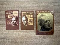 Σ.Σ.Σ.Ρ. - 80η επέτειος γέννησης Μ.Α. Σόλοχοφ (1985) MNH