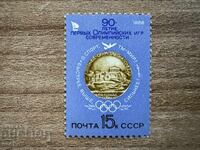 Σ.Σ.Σ.Ρ. - 90 γρ. από τους πρώτους θερινούς Ολυμπιακούς Αγώνες (1986) MNH