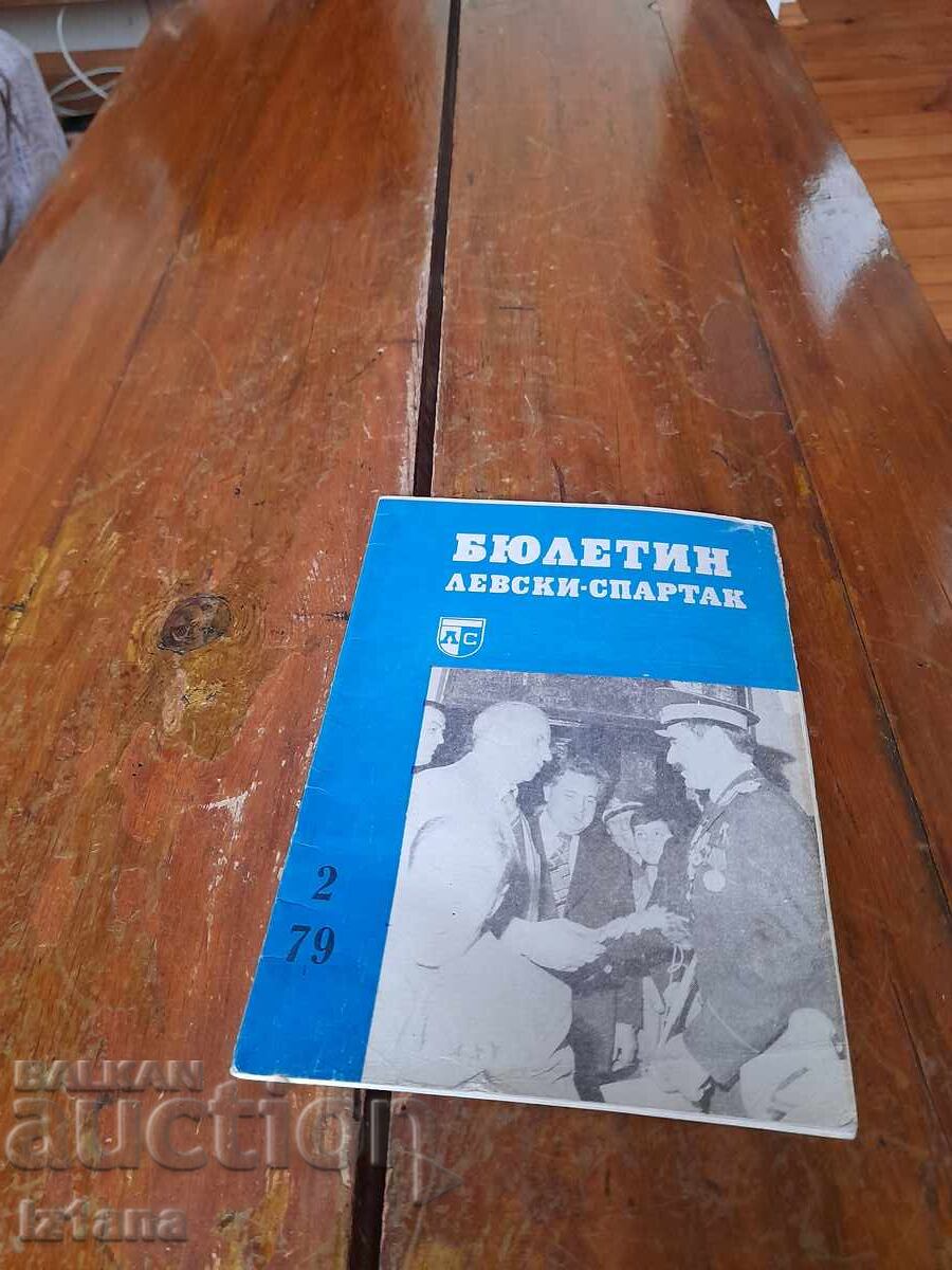 Стар бюлетин Левски Спартак 2/1979 Стар бюлетин Левски Спартак 2/1979