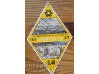 Венецуела "Министерство на обществените задължения" - 1974 г