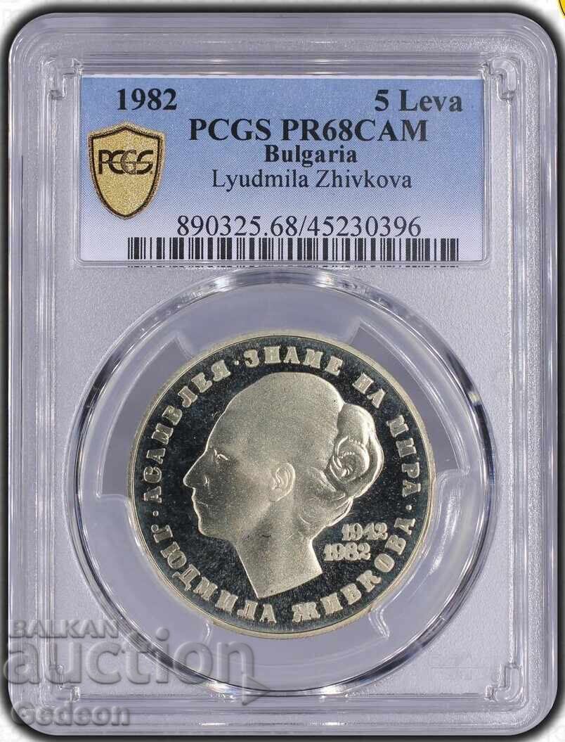 5 Leva 1982 PR68CAM - Lyudmila Zhivkova with price 599.00 BGN | € 306.26