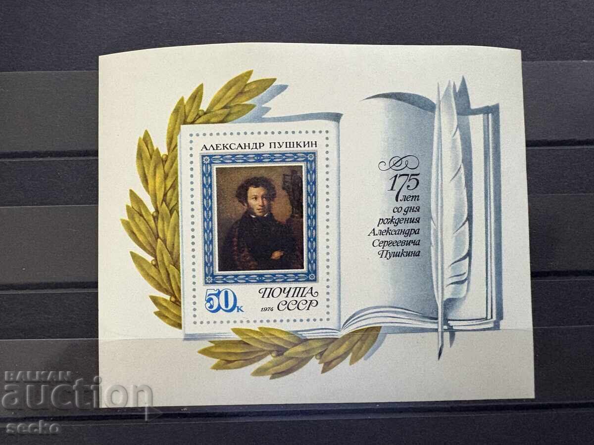 Σ.Σ.Σ.Ρ. - 175η Επέτειος από τη γέννηση του Α.Σ. Πούσκιν (1974) MNH
