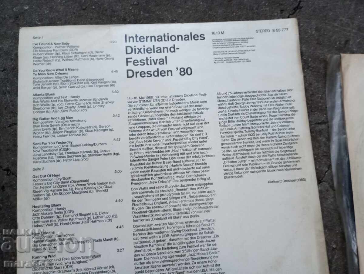 Παράδοση Δίσκοι γραμμοφώνου