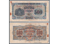 ⭐ ⭐ Bulgaria 1945 500 BGN 1 scrisoare ⭐ ❤️