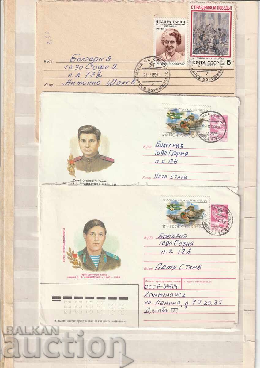 Σοβιετική Ένωση - Ταχυδρομημένα ΦΠ - 3 τμχ