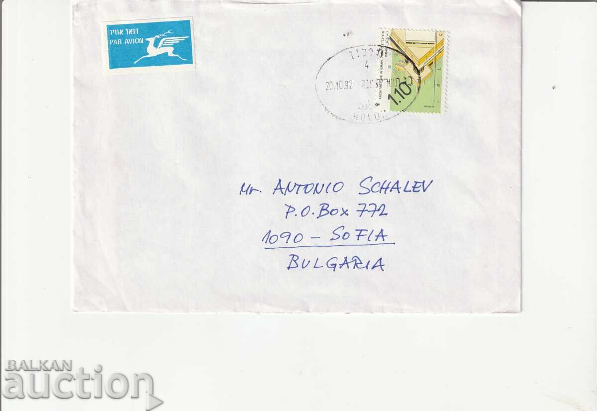 Ισραήλ - Ταξιδεμένο ΠΠ -