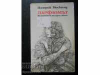 Патрик Зюскинд "Парфюмът - Историята на един убиец"