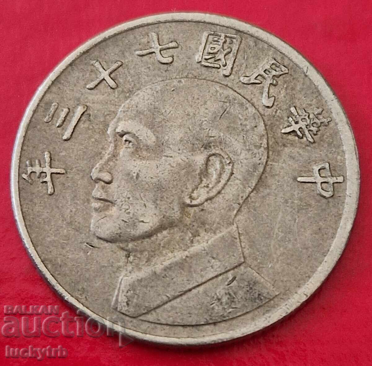 5 Dollar 1984 - Taiwan with price 2.00 BGN | € 1.02