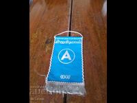 Old flag, flag SFD Akademik Sofia