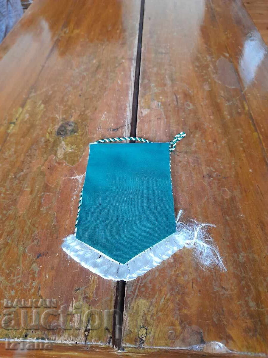 Аукцион Старо флагче,флаг ДФС Люлин