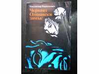 Wladimir Kratkiewicz "The Black Olshan Stone"