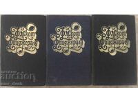 F. Scott Fitzgerald. Selected Works in 3 Volumes