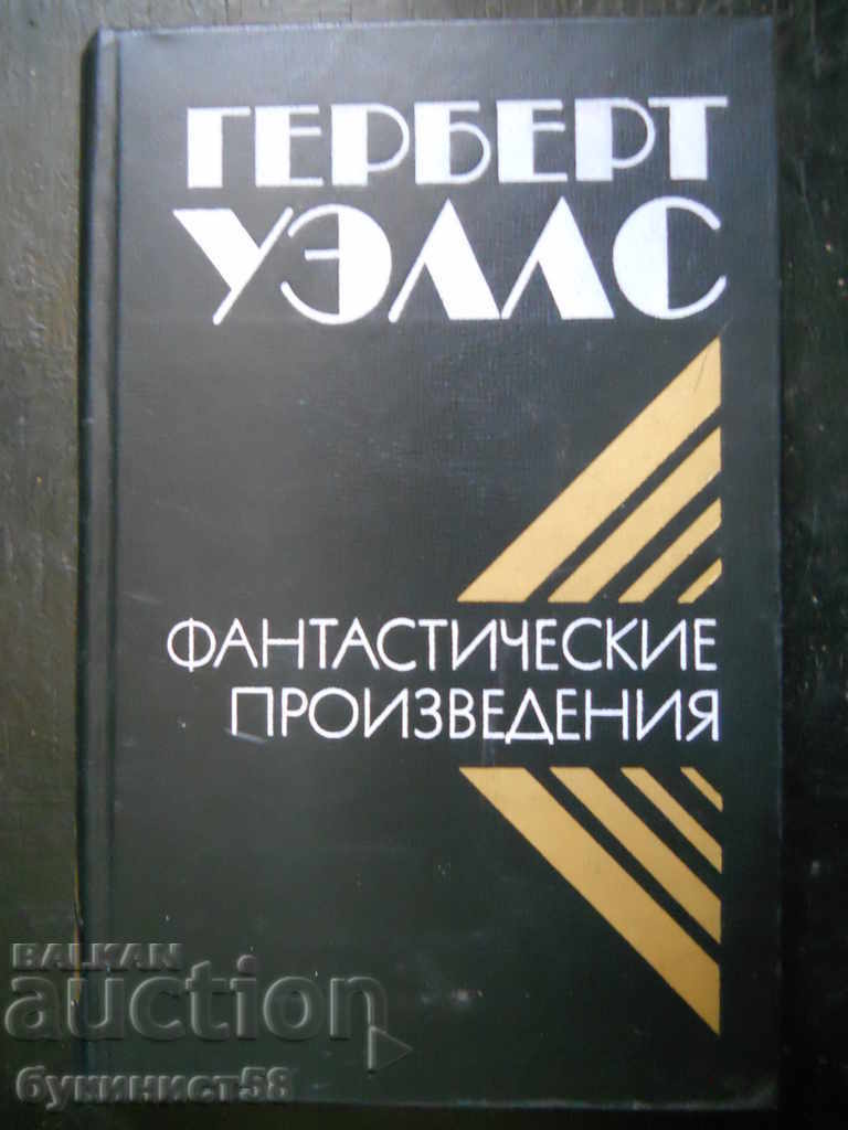 Herbert Wells "Φανταστικά έργα" Herbert Wells "Φανταστικά έργα"