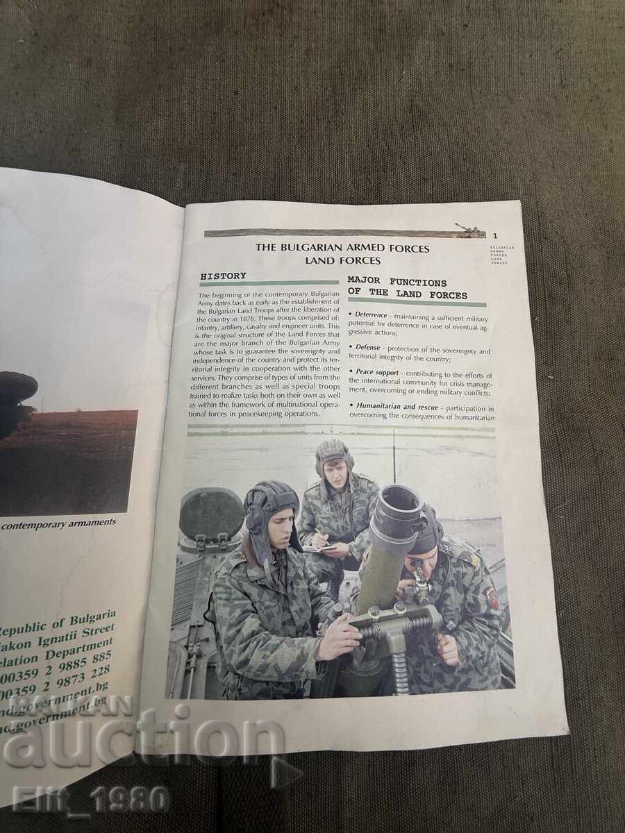 Рекламна брошура Българска армия 2003г с цена € 20.00 | 39.12 лв. Рекламна брошура Българска армия 2003г с цена € 20.00 | 39.12 лв.