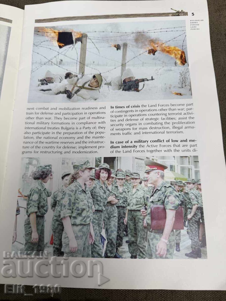 Auction  Advertising brochure Bulgarian Army 2003