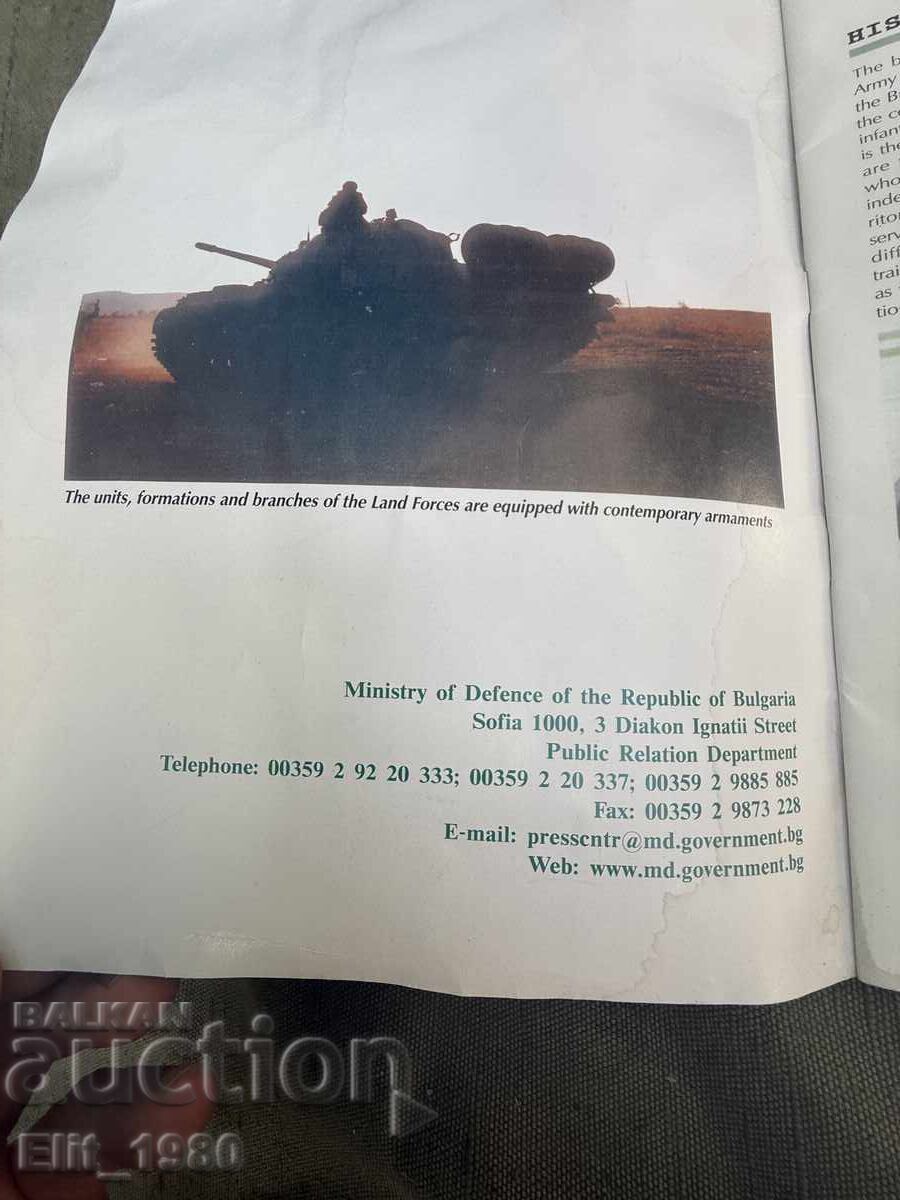 Аукцион Рекламна брошура Българска армия 2003г Аукцион Рекламна брошура Българска армия 2003г