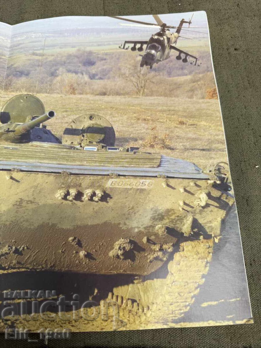 Advertising brochure Bulgarian Army 2003 - 5
