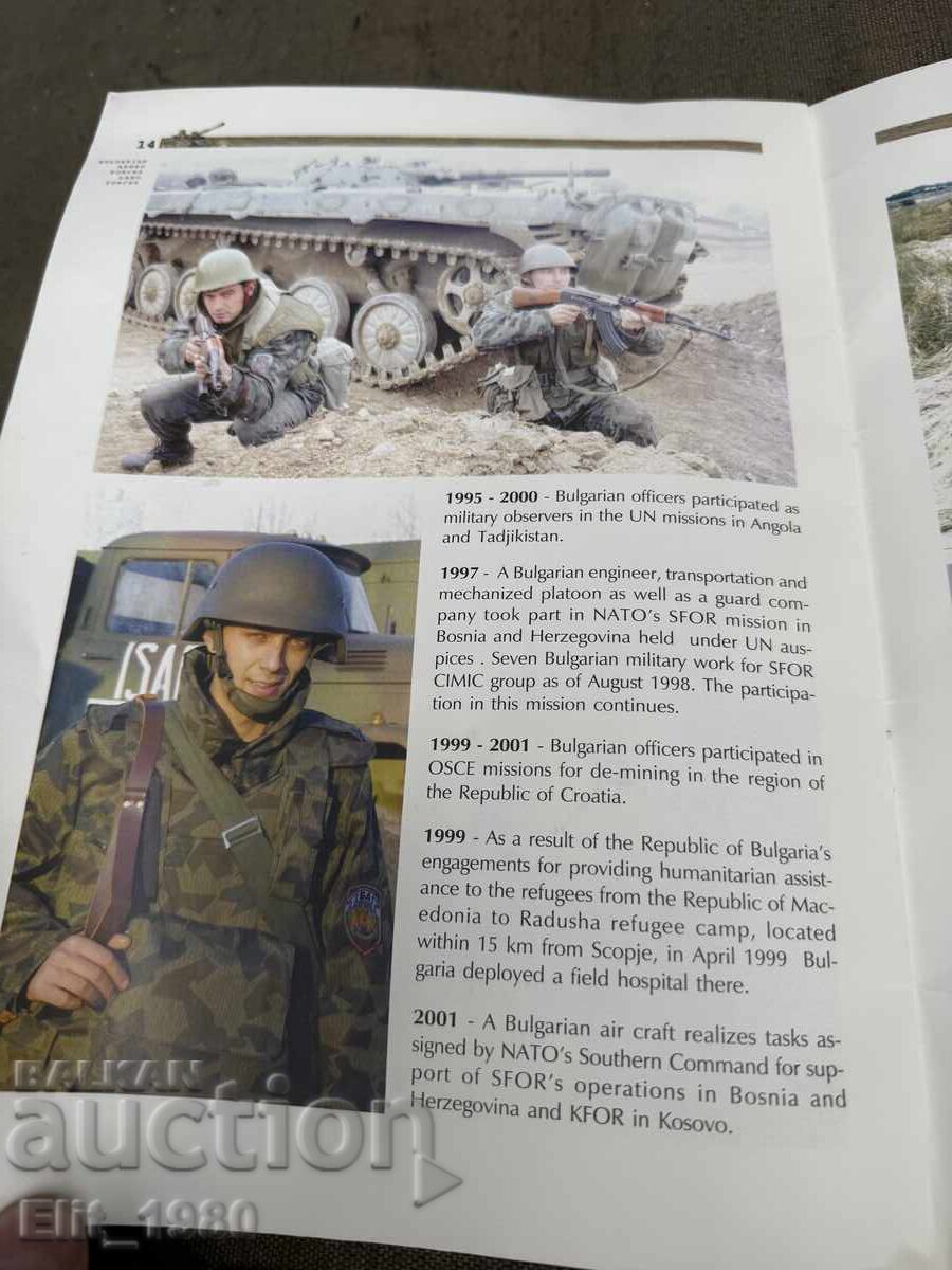Advertising brochure Bulgarian Army 2003 - 7