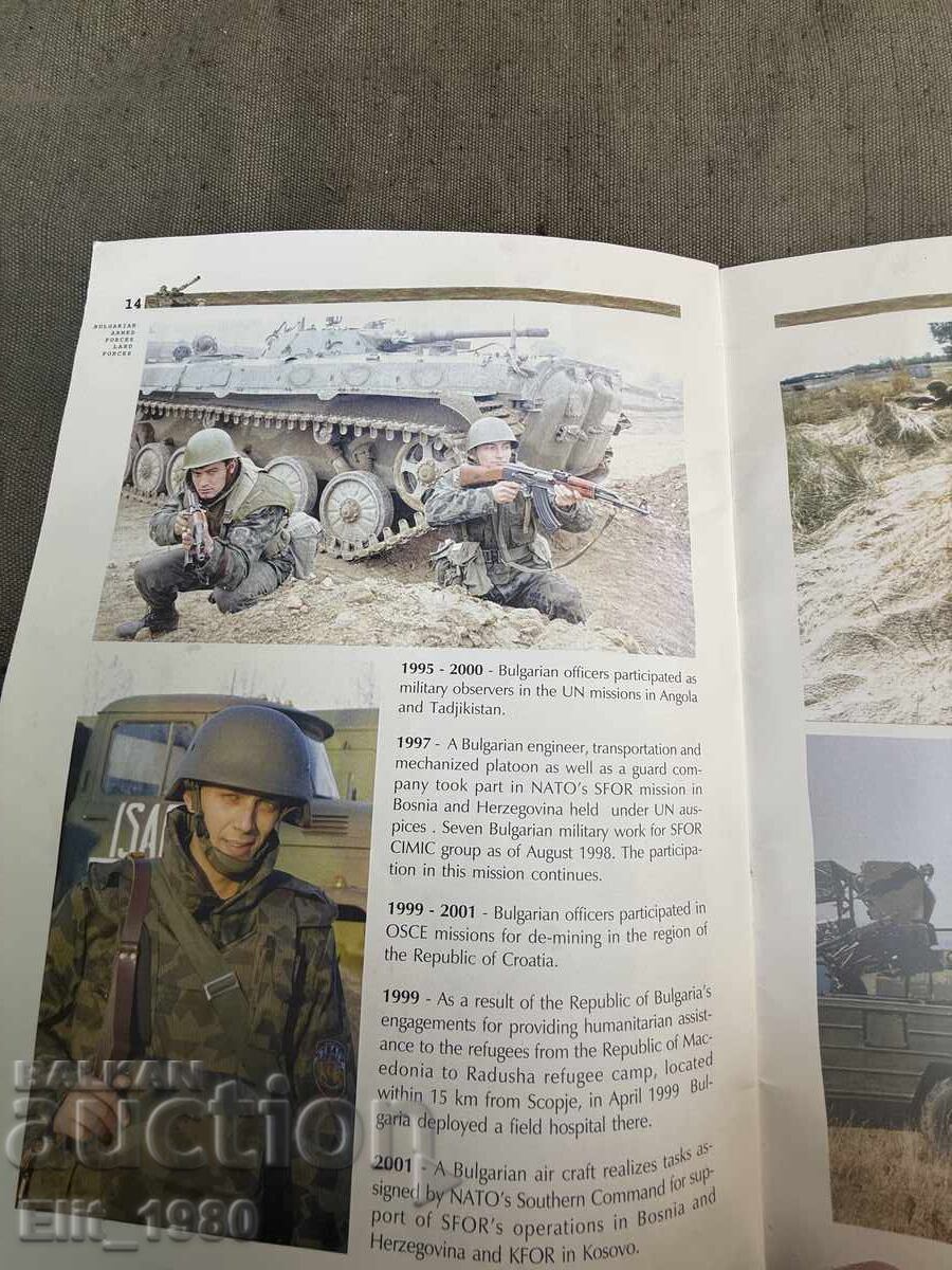 Рекламна брошура Българска армия 2003г - 7 Рекламна брошура Българска армия 2003г - 7