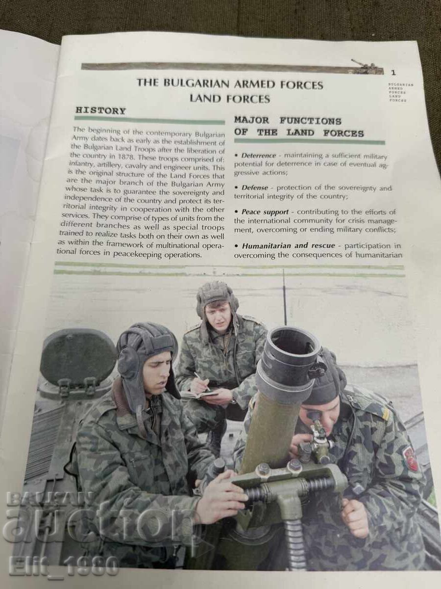 Advertising brochure Bulgarian Army 2003