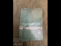 Advertising brochure Bulgarian Army 2003