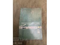 Reklamna broshura Bŭlgarska armiya 2003g