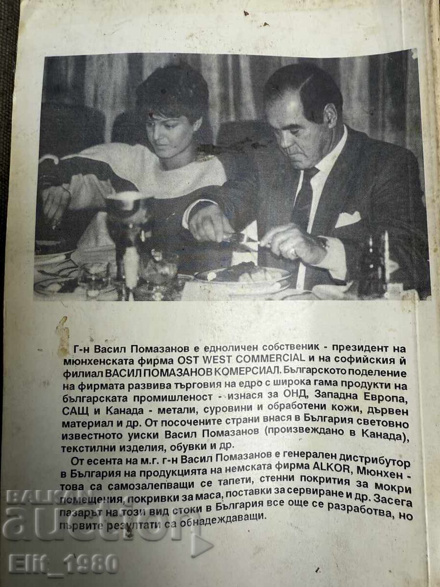 Παράδοση Βιβλίο για ΦΚ- Μπερόε Στάρα Ζαγόρα