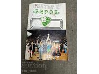 Book about FC Beroe Stara Zagora