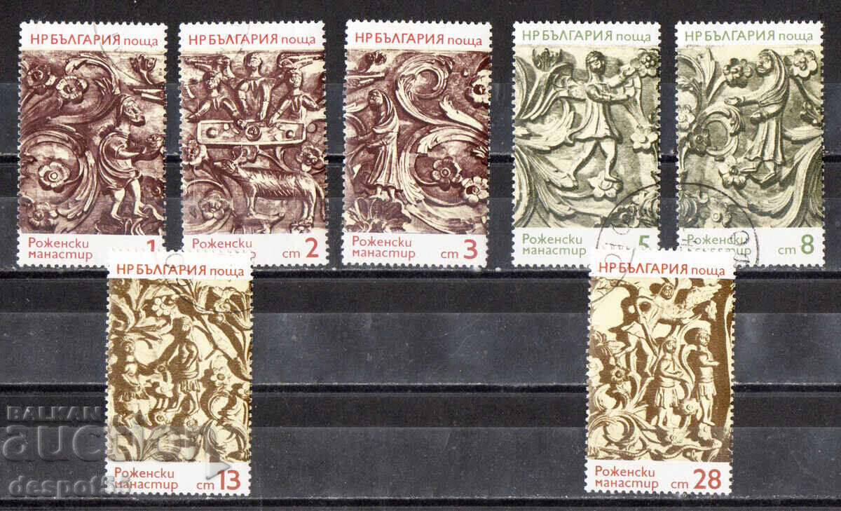 1974. Bulgaria. Folk Art - Woodcarving