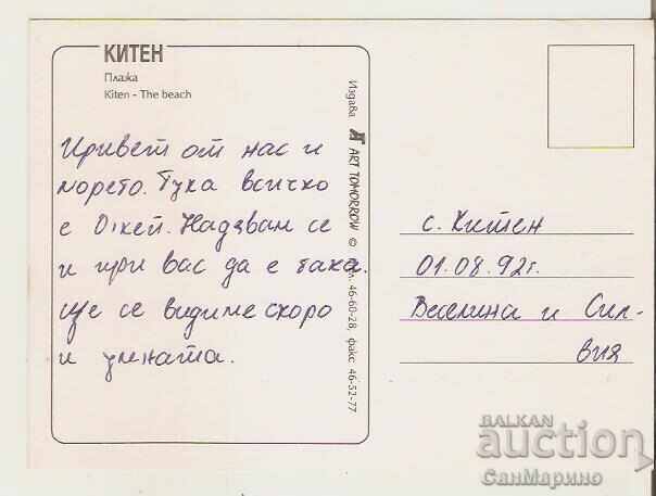 Card Bulgaria Kiten Beach 4* cu preț 0.80 BGN | € 0.41 Card Bulgaria Kiten Beach 4* cu preț 0.80 BGN | € 0.41