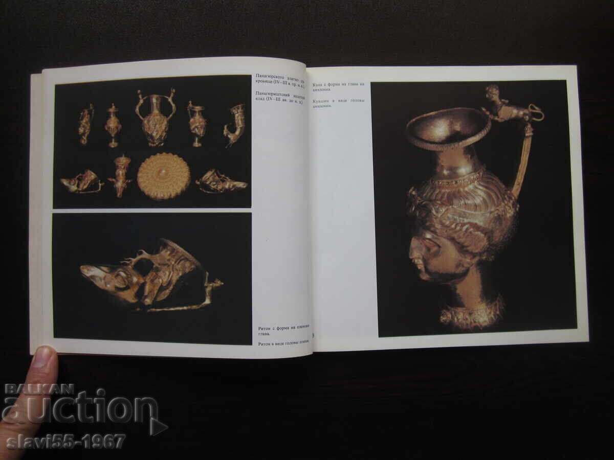 ΠΑΝΑΓΙΟΥΡΙΣΤΕ ΑΛΜΠΟΥΜ ΑΠΟ ΑΘΑΝΑΣ ΑΘΑΝΑΣΟΦ 1983 ε. ΒΖC !!! με τιμή € 10.00 | 19.56 BGN