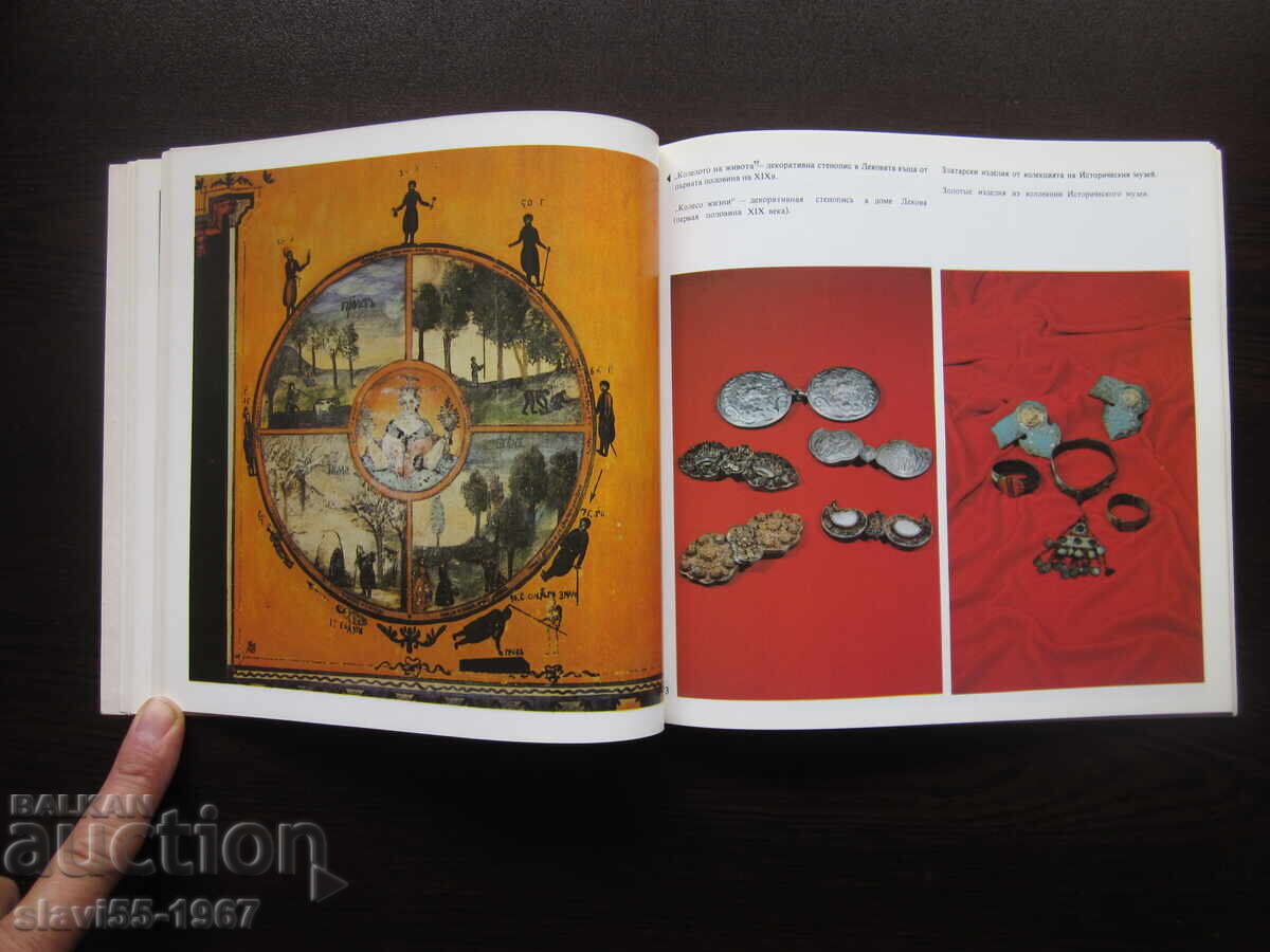 ПАНАГЮРИЩЕ АЛБУМ ОТ АТАНАС АТАНАСОВ  1983г. БЗЦ  !!! - 5